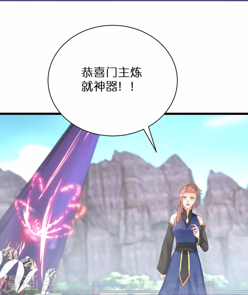 逆天毒妃韩漫全集-第271话 炼就神器无删减无遮挡章节图片 
