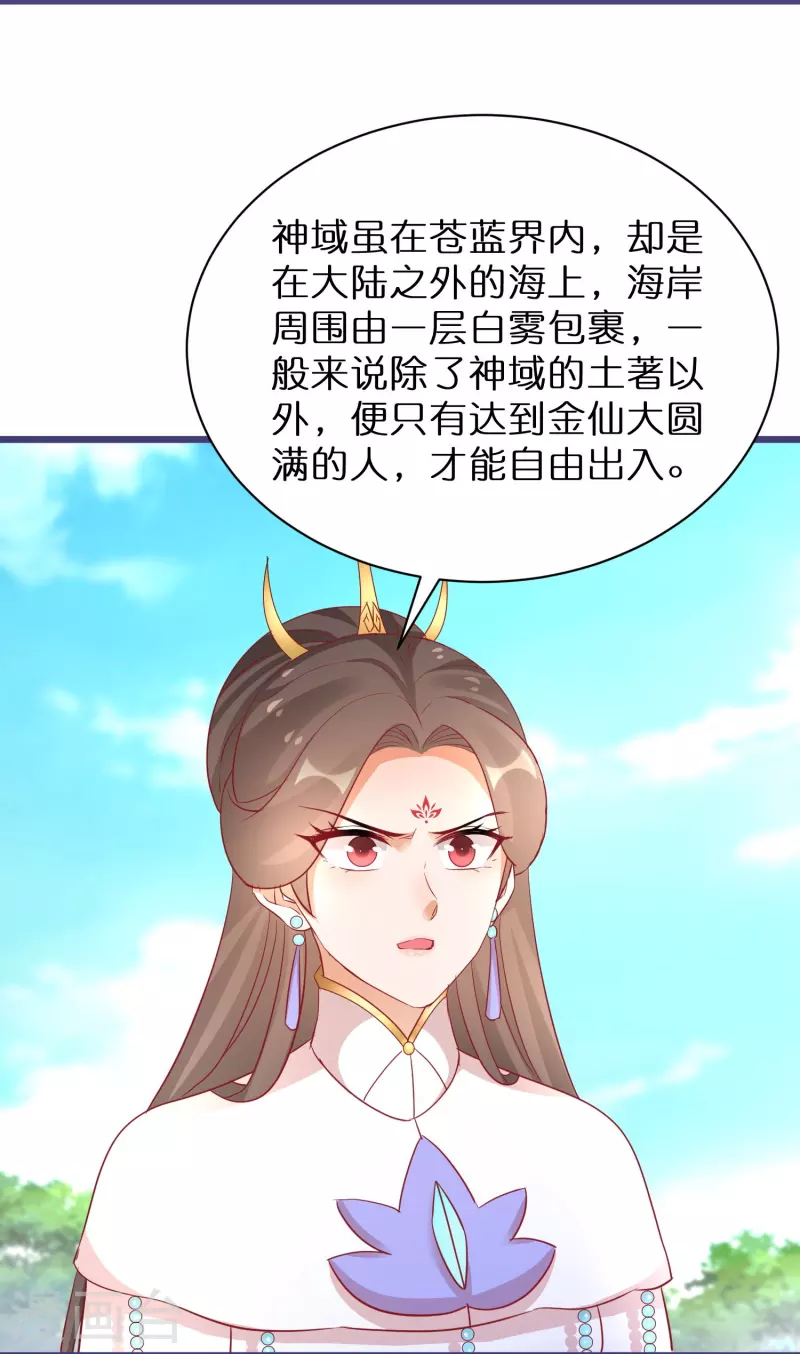 逆天毒妃韩漫全集-第271话 炼就神器无删减无遮挡章节图片 