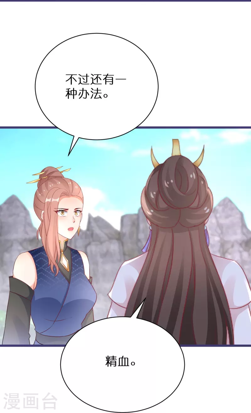 逆天毒妃韩漫全集-第271话 炼就神器无删减无遮挡章节图片 