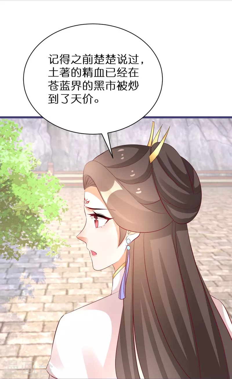 逆天毒妃韩漫全集-第271话 炼就神器无删减无遮挡章节图片 