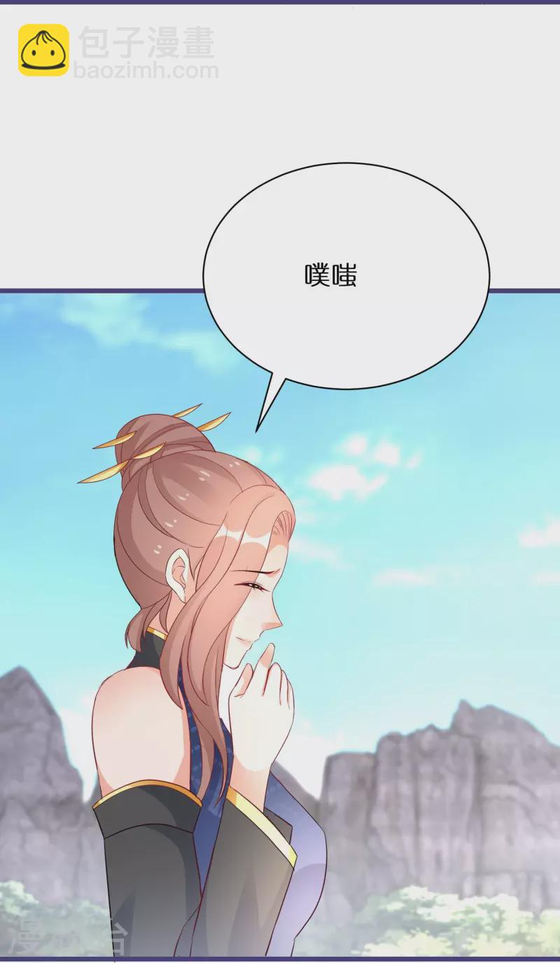 逆天毒妃韩漫全集-第271话 炼就神器无删减无遮挡章节图片 