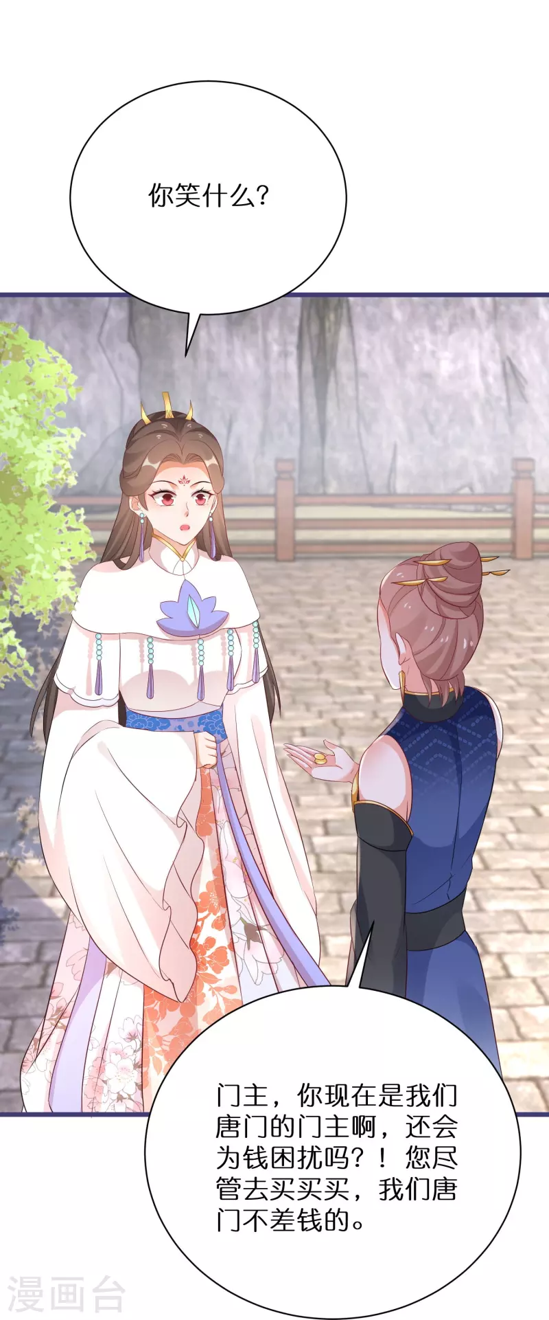 逆天毒妃韩漫全集-第271话 炼就神器无删减无遮挡章节图片 