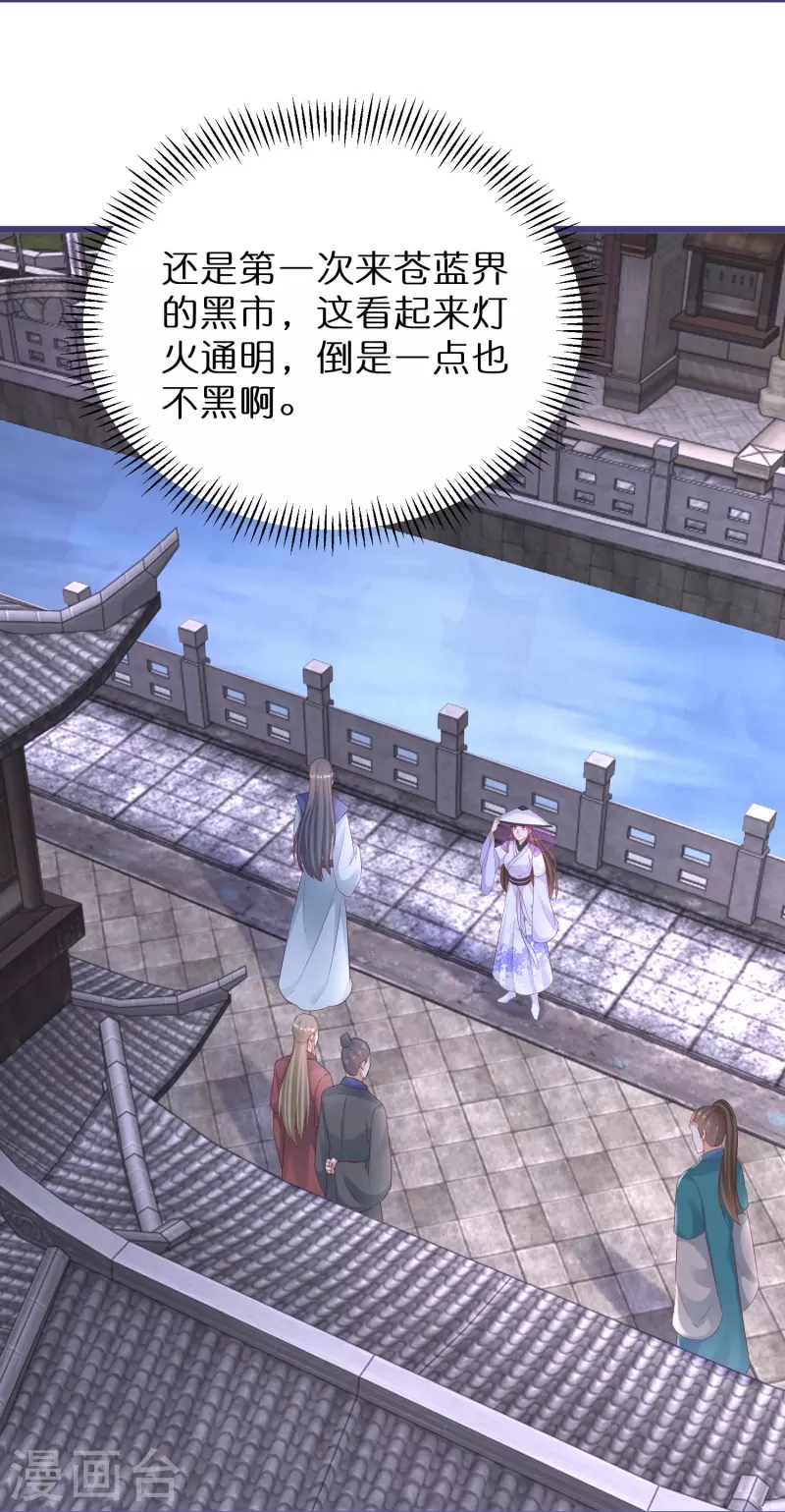 逆天毒妃韩漫全集-第271话 炼就神器无删减无遮挡章节图片 