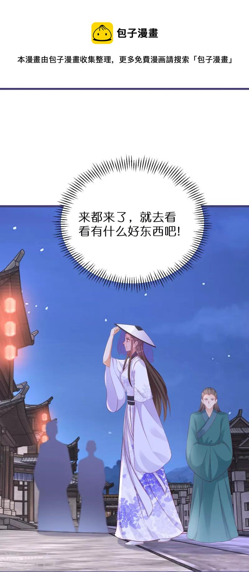 逆天毒妃韩漫全集-第271话 炼就神器无删减无遮挡章节图片 