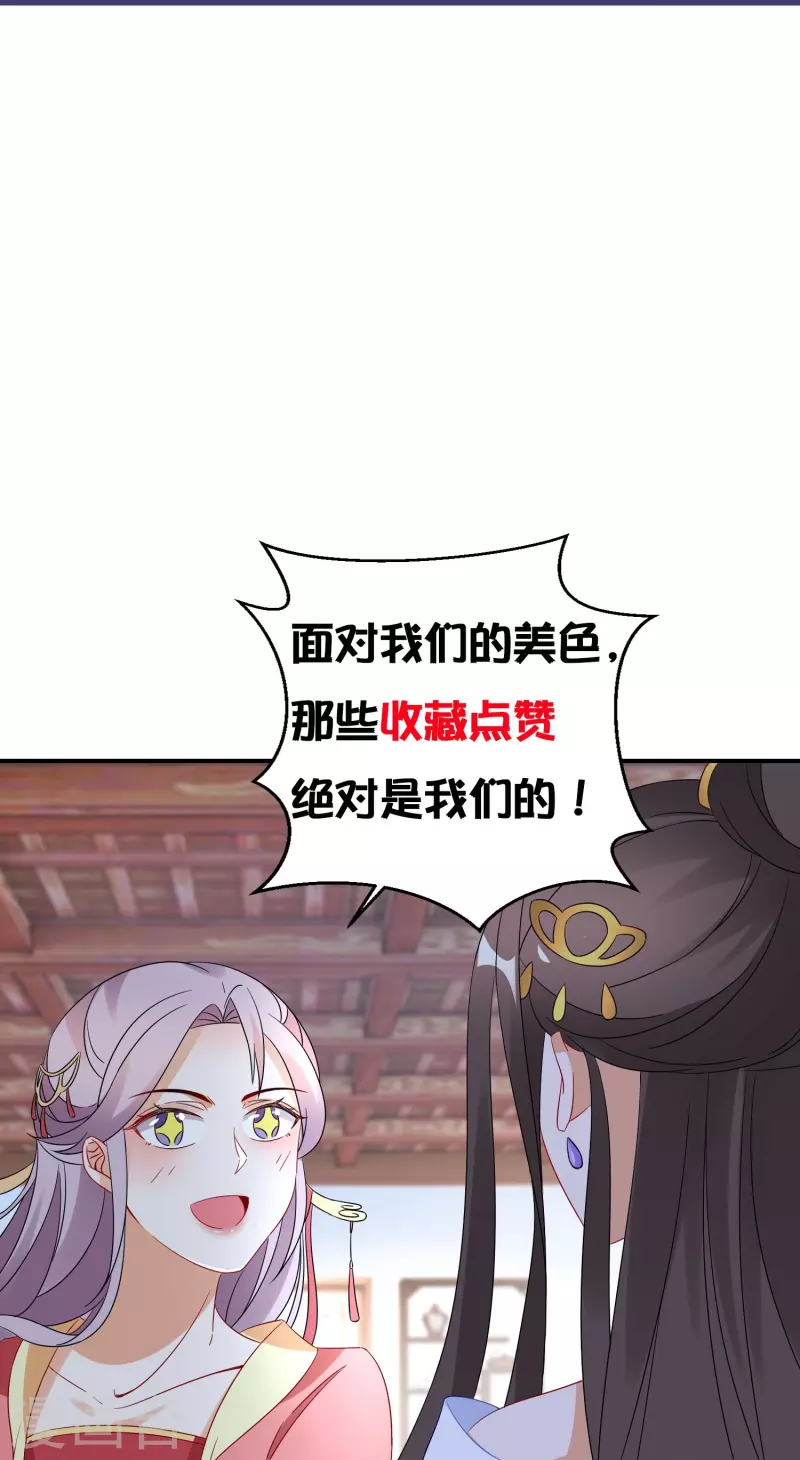 逆天毒妃韩漫全集-第271话 炼就神器无删减无遮挡章节图片 