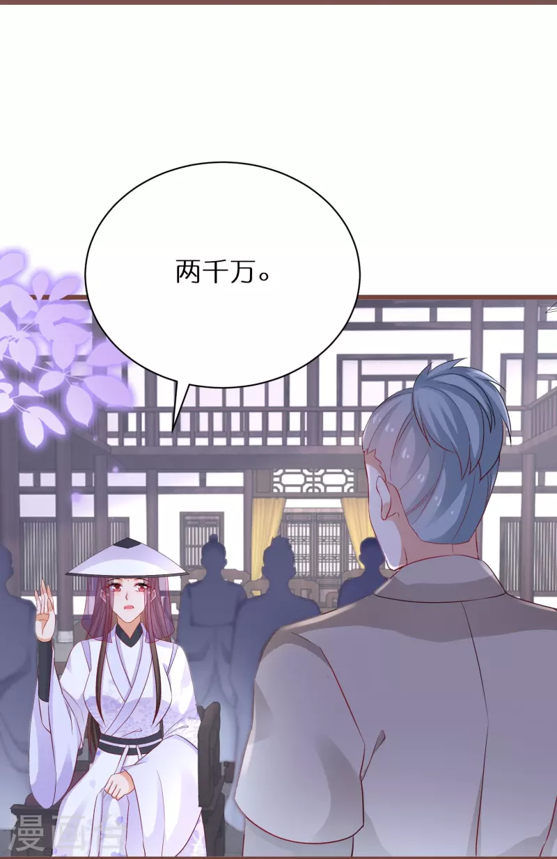 逆天毒妃韩漫全集-第272话 冤大头无删减无遮挡章节图片 