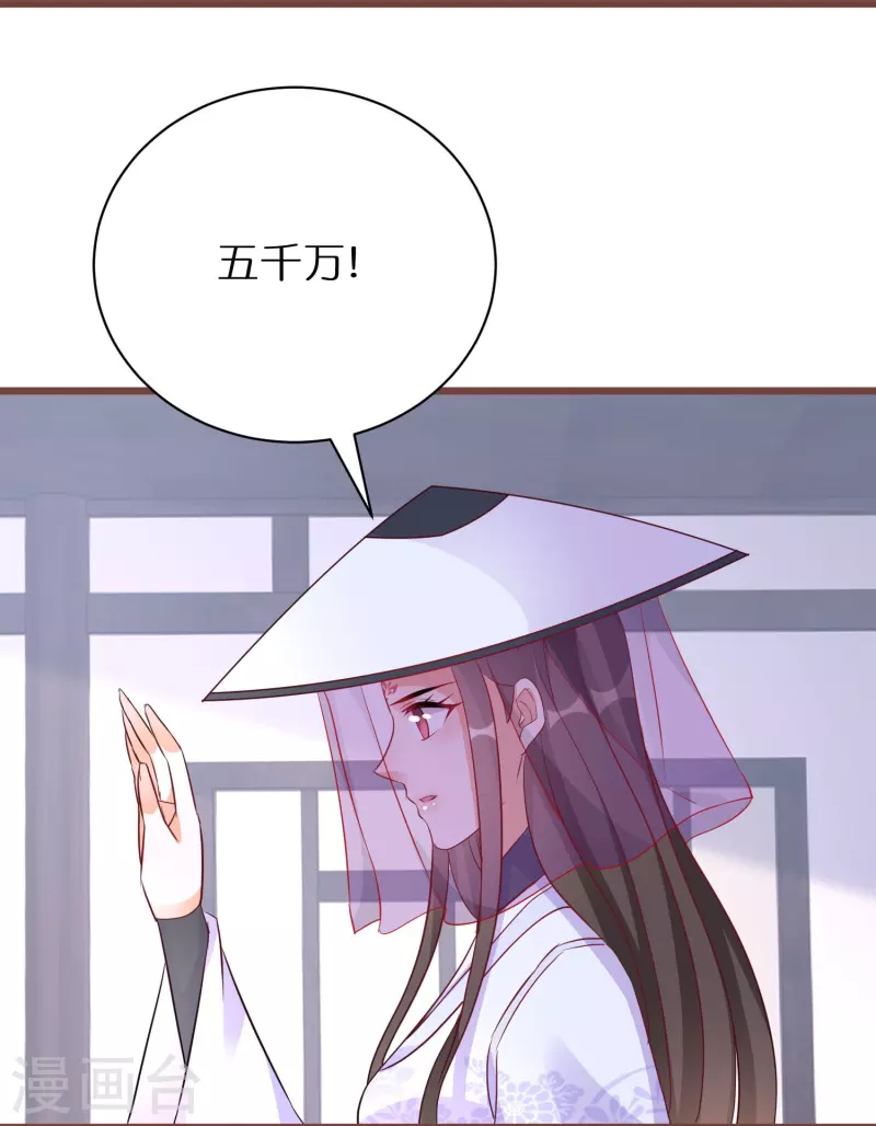 逆天毒妃韩漫全集-第272话 冤大头无删减无遮挡章节图片 