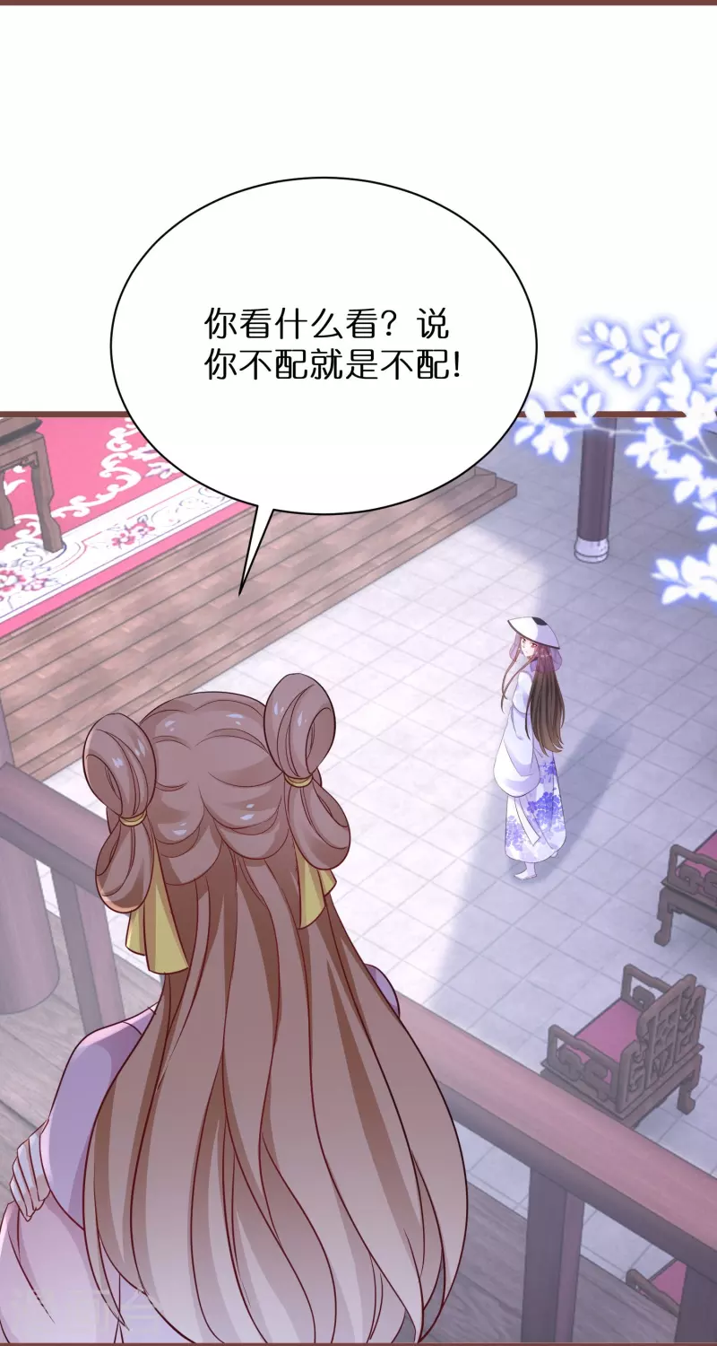 逆天毒妃韩漫全集-第272话 冤大头无删减无遮挡章节图片 