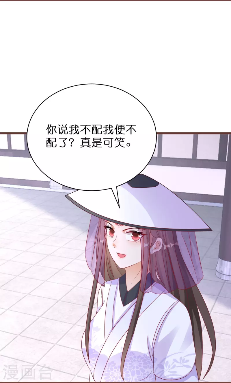 逆天毒妃韩漫全集-第272话 冤大头无删减无遮挡章节图片 