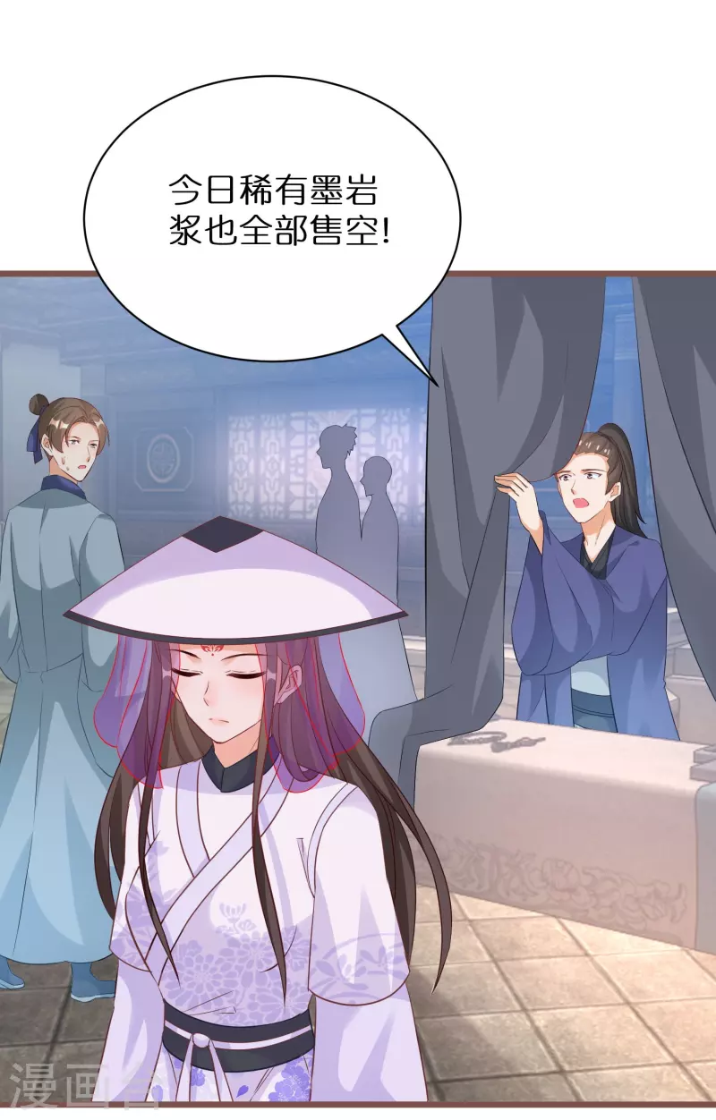 逆天毒妃韩漫全集-第272话 冤大头无删减无遮挡章节图片 