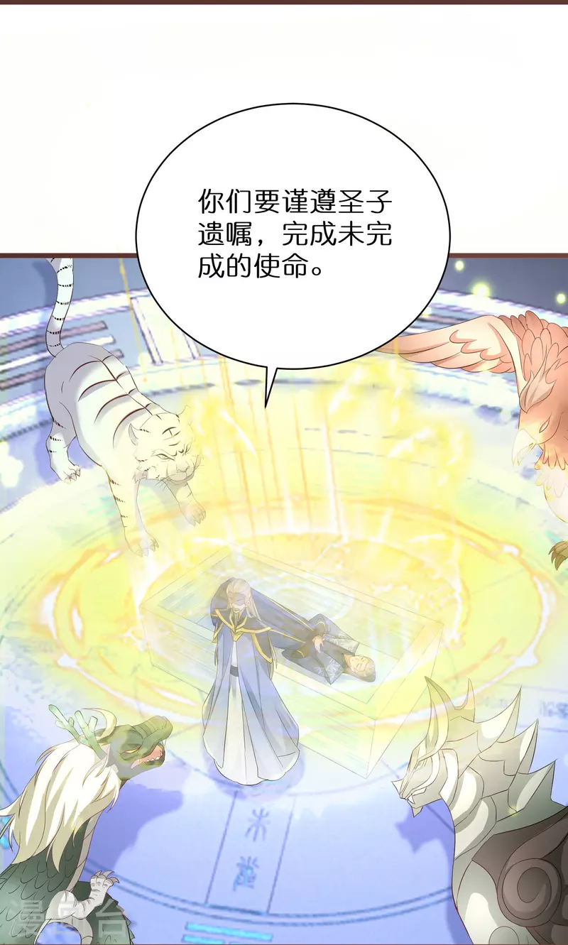 逆天毒妃韩漫全集-第273话 青龙往事无删减无遮挡章节图片 