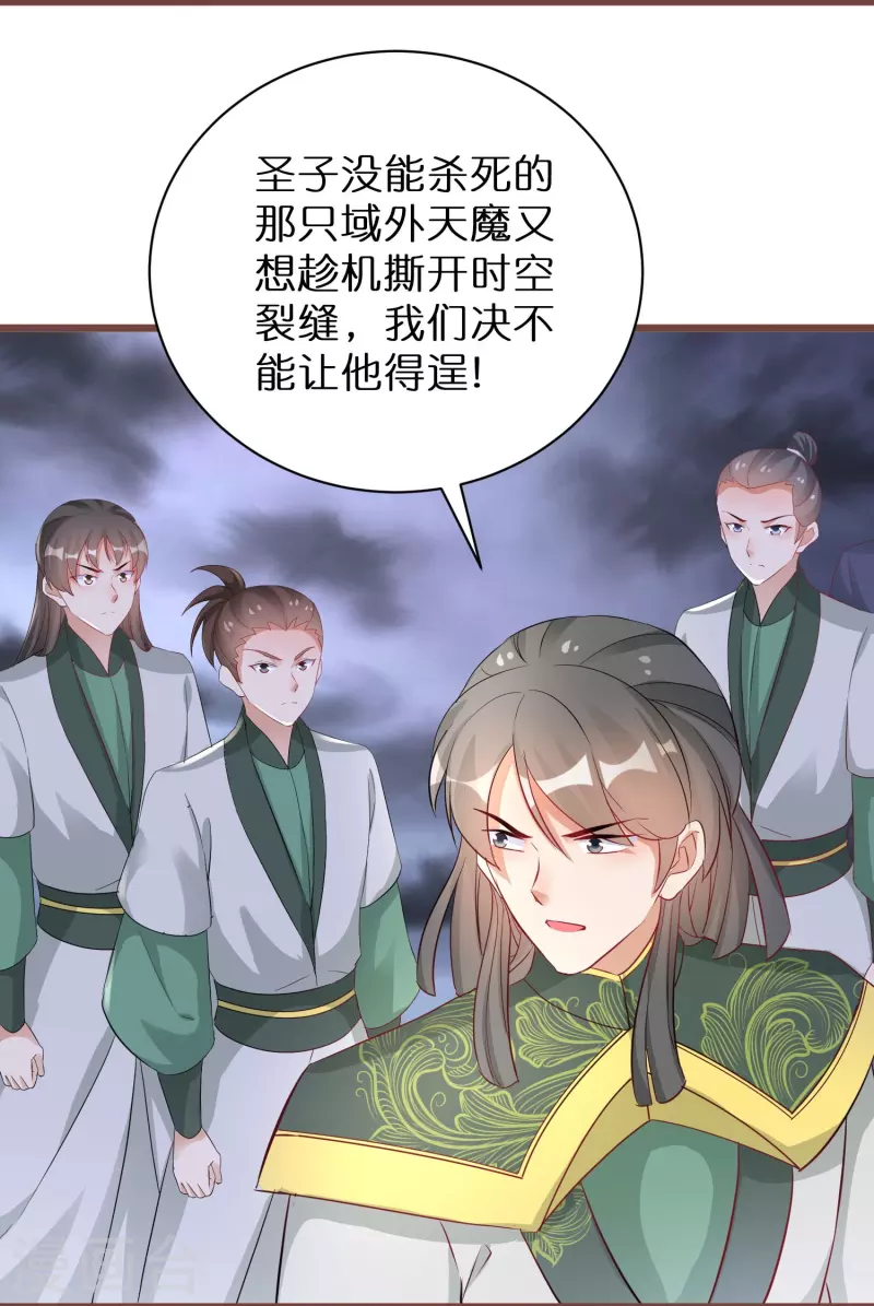 逆天毒妃韩漫全集-第273话 青龙往事无删减无遮挡章节图片 