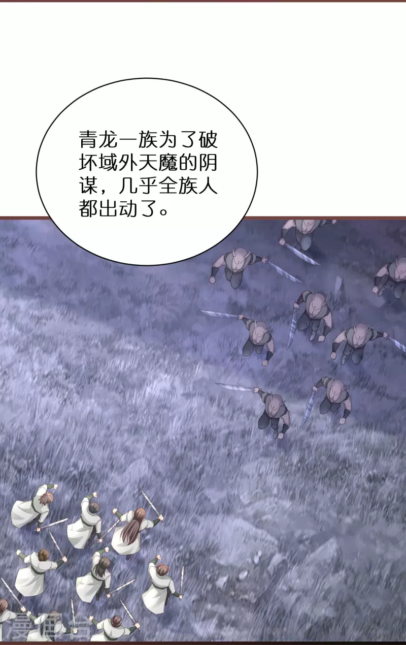 逆天毒妃韩漫全集-第273话 青龙往事无删减无遮挡章节图片 