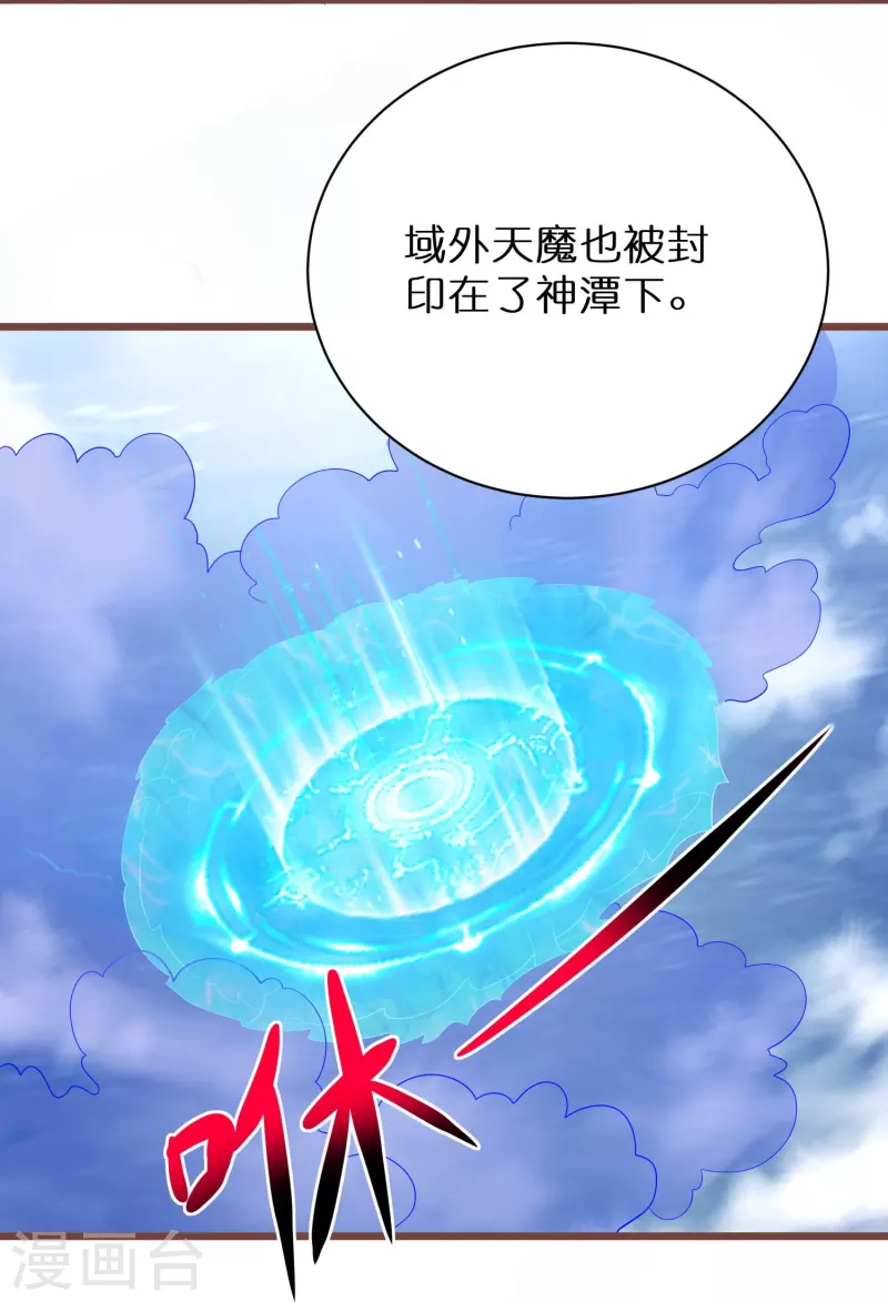 逆天毒妃韩漫全集-第273话 青龙往事无删减无遮挡章节图片 