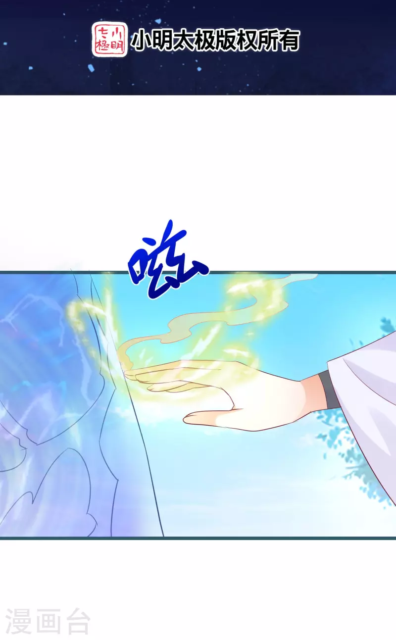 逆天毒妃韩漫全集-第273话 青龙往事无删减无遮挡章节图片 