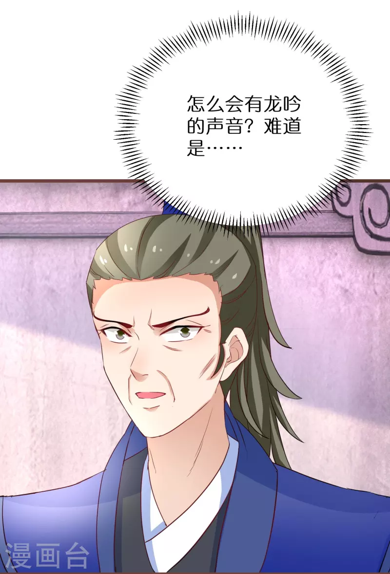 逆天毒妃韩漫全集-第273话 青龙往事无删减无遮挡章节图片 