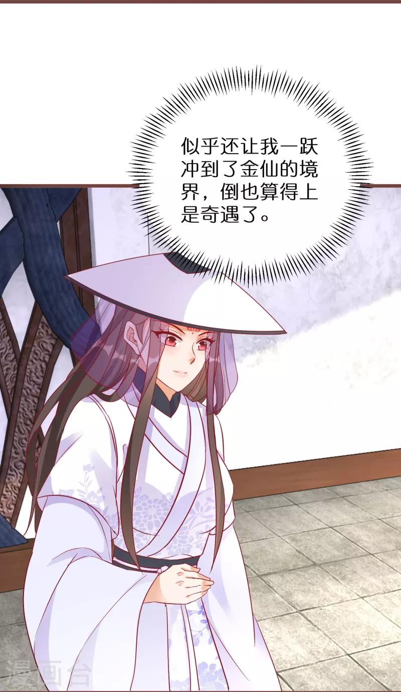 逆天毒妃韩漫全集-第273话 青龙往事无删减无遮挡章节图片 