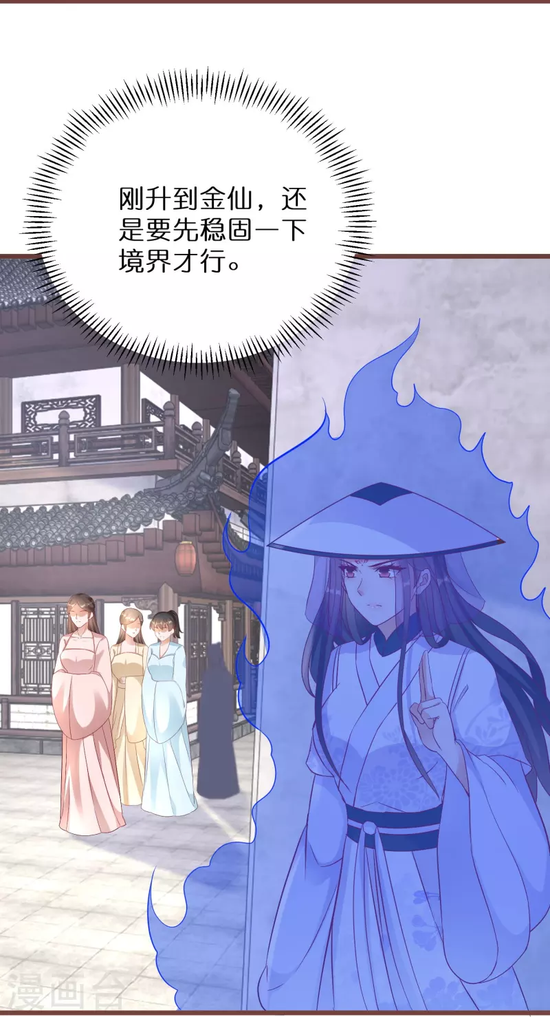 逆天毒妃韩漫全集-第273话 青龙往事无删减无遮挡章节图片 