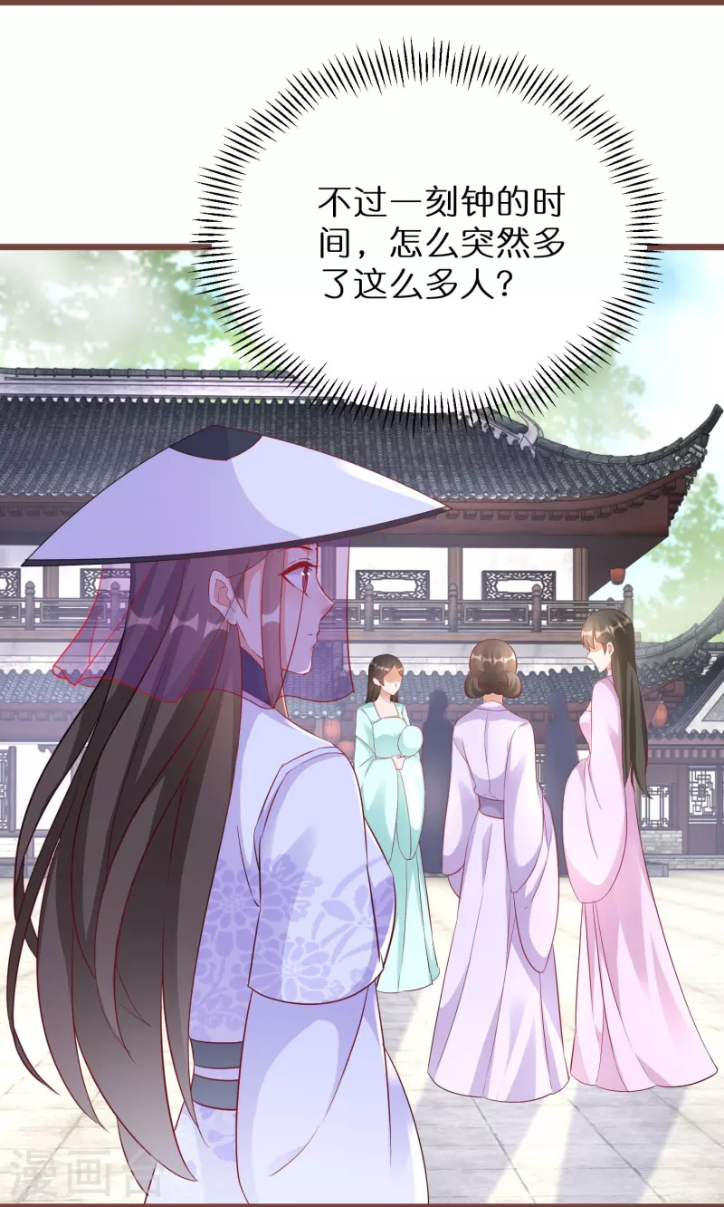逆天毒妃韩漫全集-第273话 青龙往事无删减无遮挡章节图片 