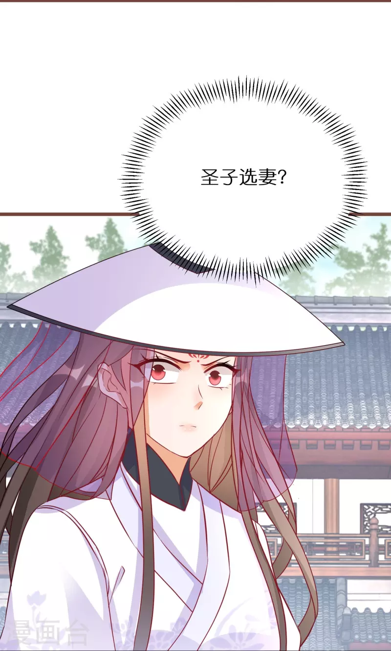 逆天毒妃韩漫全集-第273话 青龙往事无删减无遮挡章节图片 