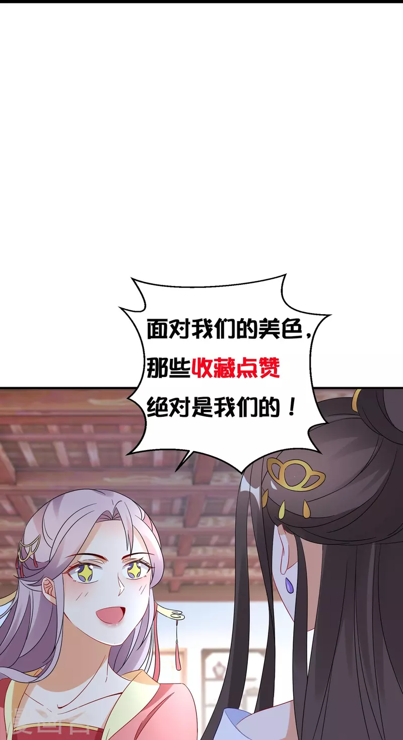 逆天毒妃韩漫全集-第273话 青龙往事无删减无遮挡章节图片 