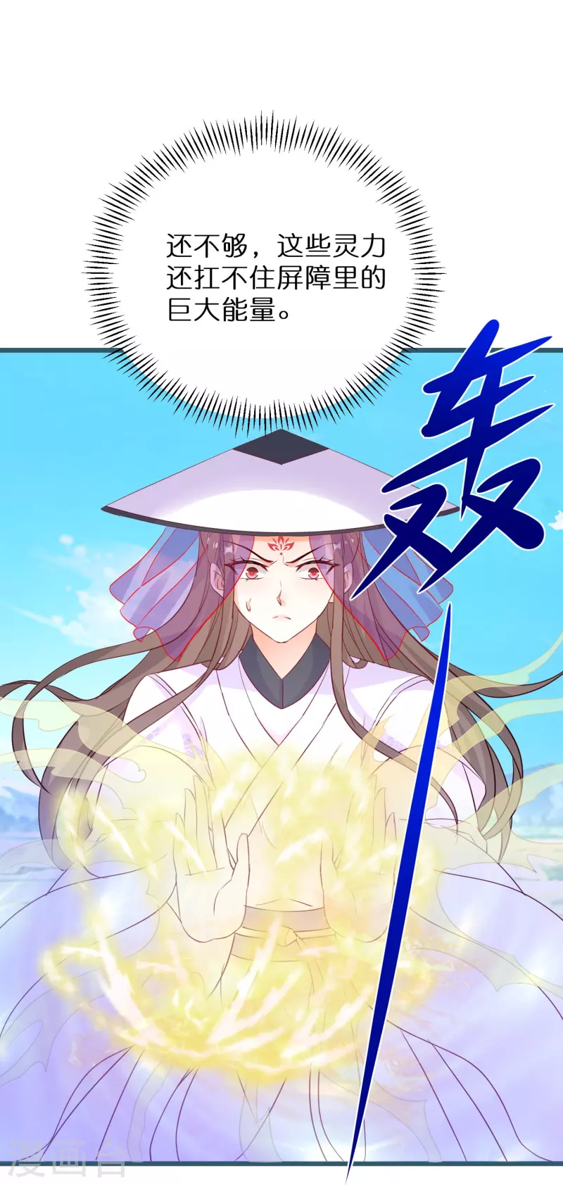 逆天毒妃韩漫全集-第273话 青龙往事无删减无遮挡章节图片 