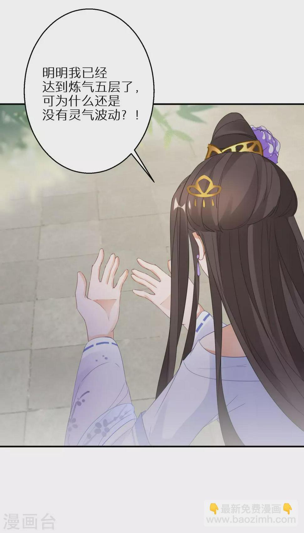 逆天毒妃韩漫全集-第25话 突如其来的庆功宴无删减无遮挡章节图片 