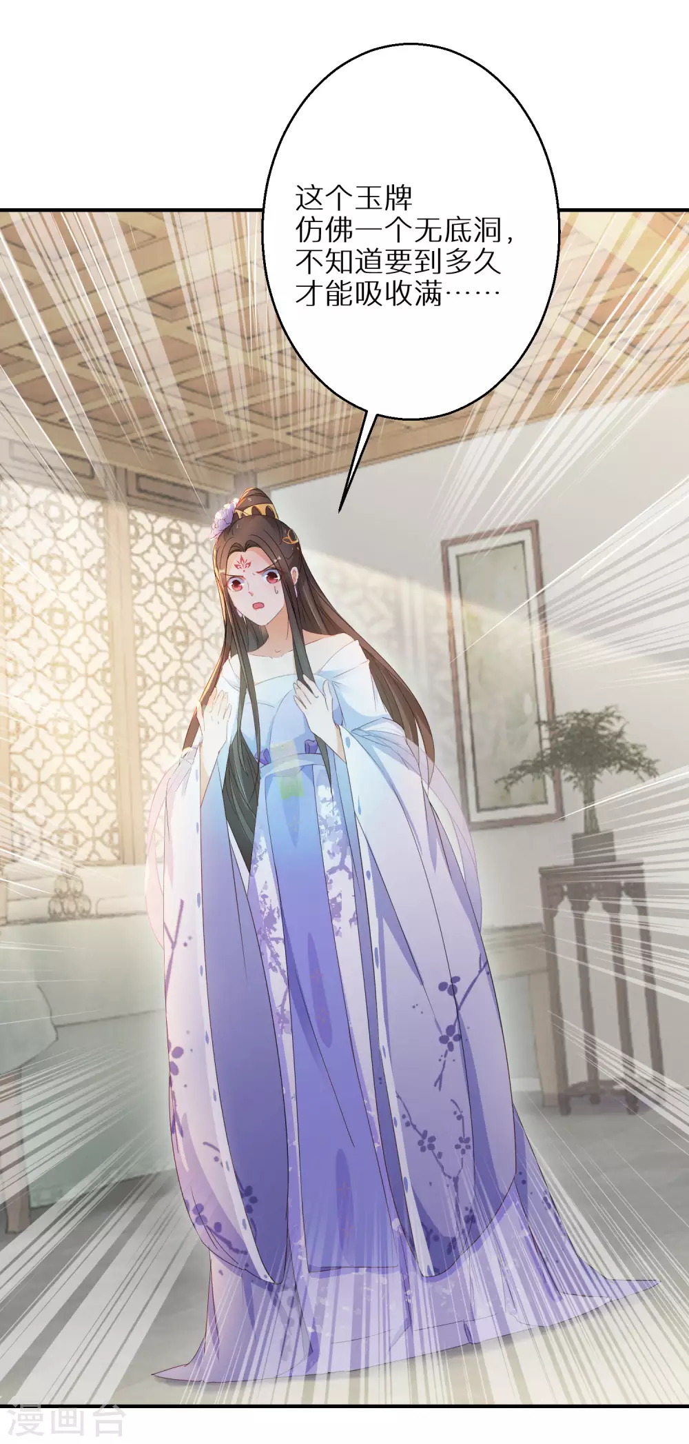 逆天毒妃韩漫全集-第25话 突如其来的庆功宴无删减无遮挡章节图片 