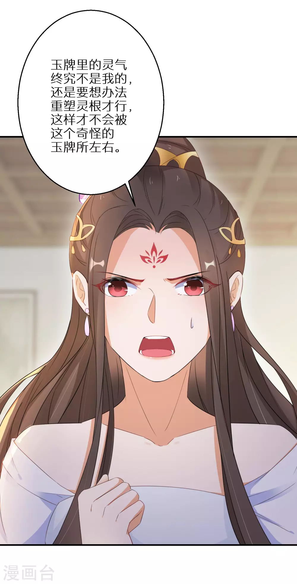 逆天毒妃韩漫全集-第25话 突如其来的庆功宴无删减无遮挡章节图片 