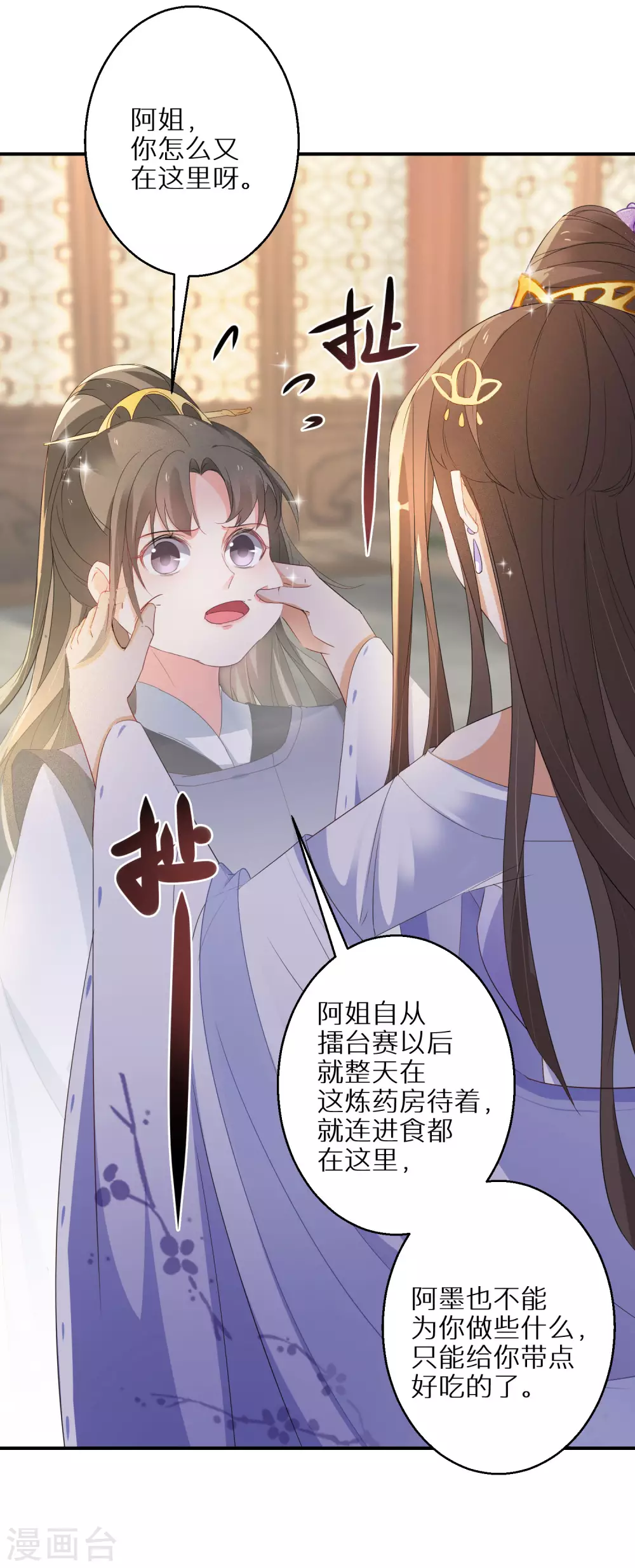 逆天毒妃韩漫全集-第25话 突如其来的庆功宴无删减无遮挡章节图片 
