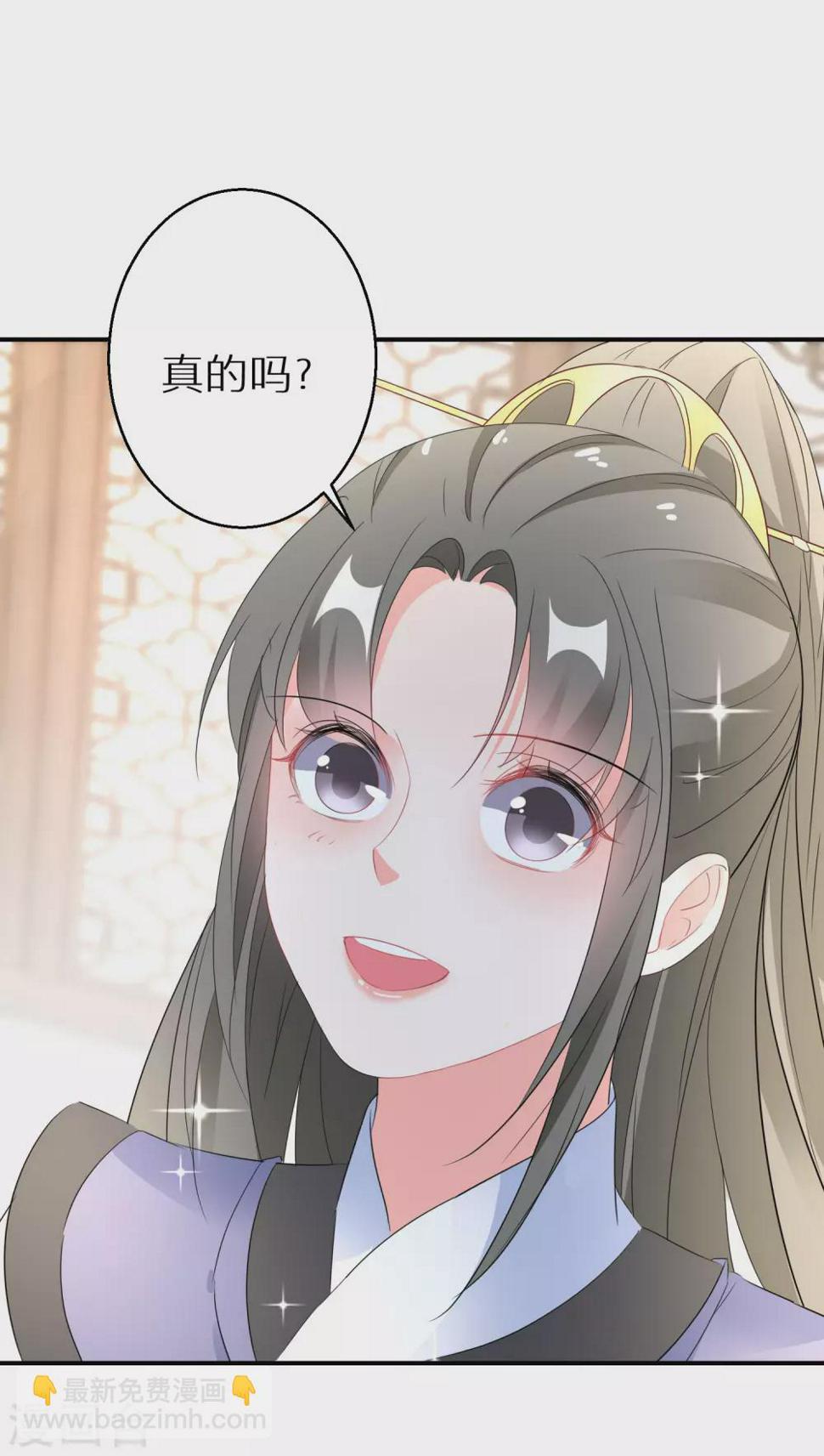 逆天毒妃韩漫全集-第25话 突如其来的庆功宴无删减无遮挡章节图片 