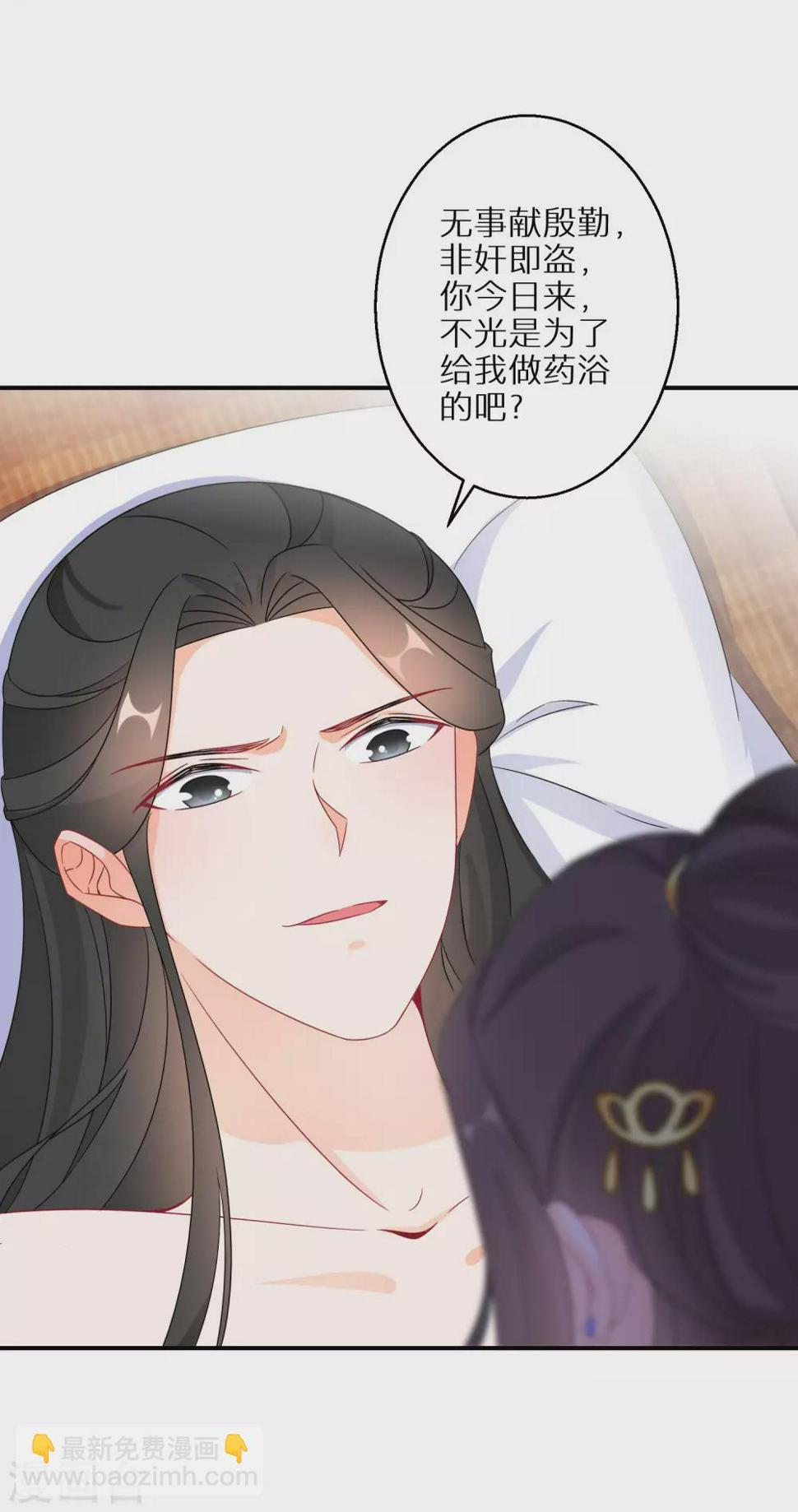 逆天毒妃韩漫全集-第26话 大夫人赔罪无删减无遮挡章节图片 