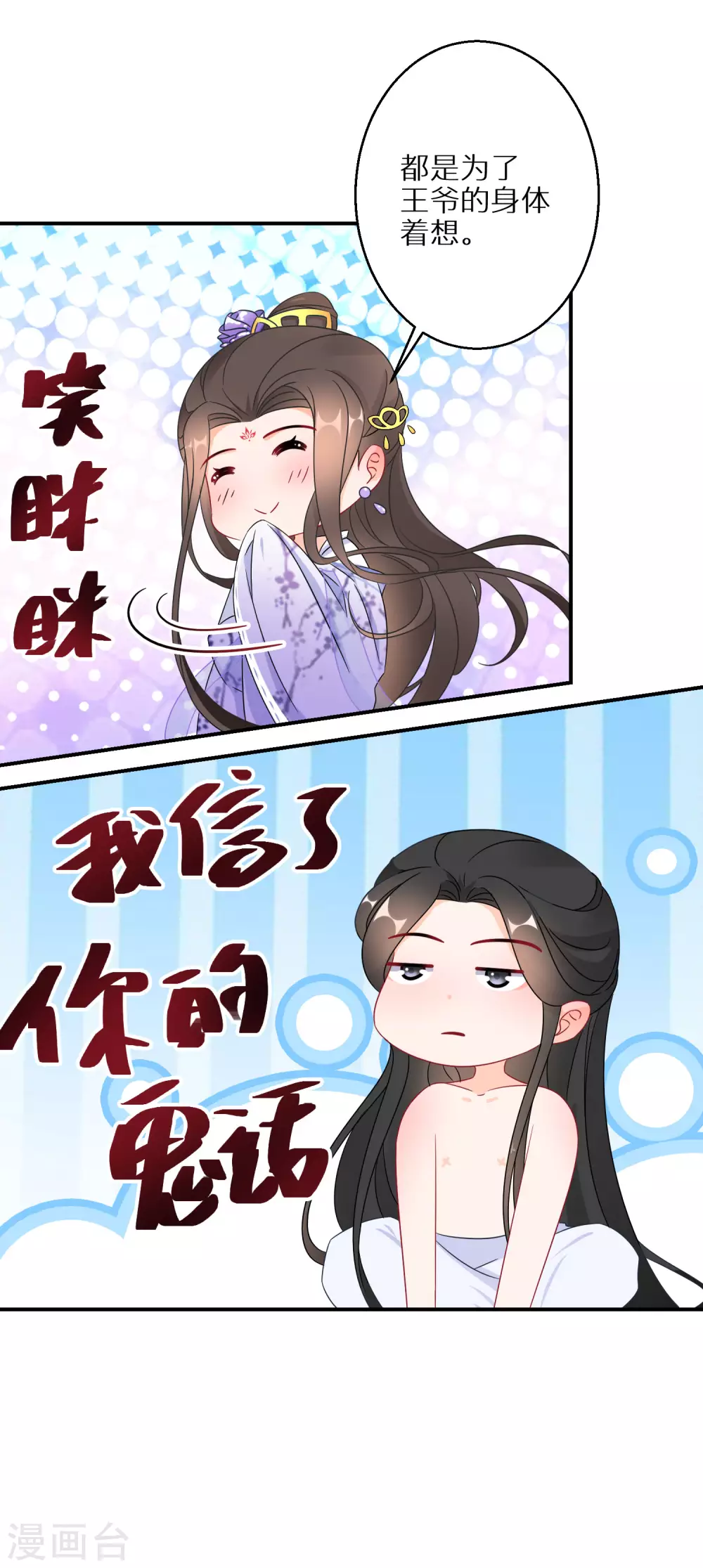 逆天毒妃韩漫全集-第26话 大夫人赔罪无删减无遮挡章节图片 