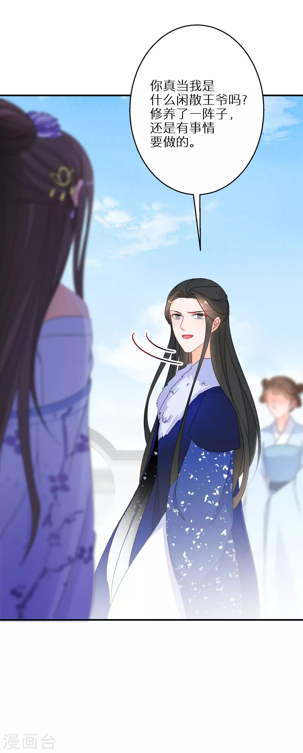 逆天毒妃韩漫全集-第26话 大夫人赔罪无删减无遮挡章节图片 