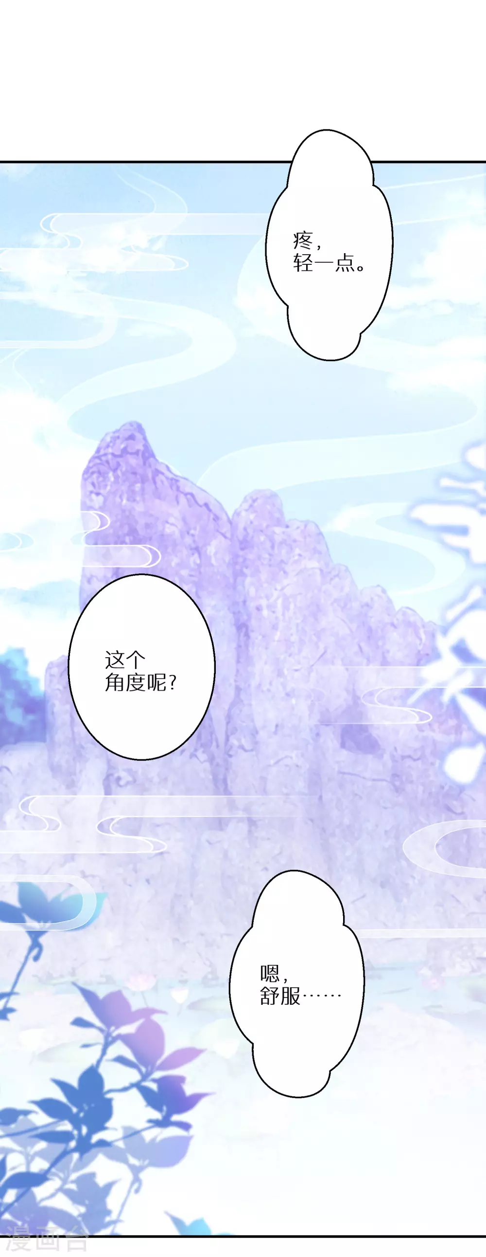 逆天毒妃韩漫全集-第26话 大夫人赔罪无删减无遮挡章节图片 