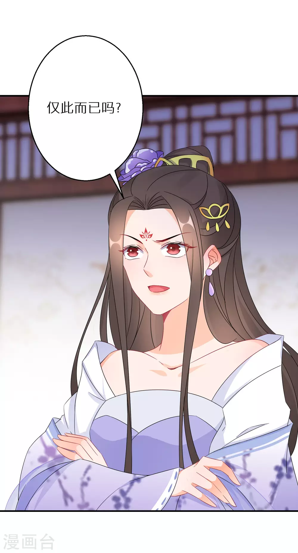 逆天毒妃韩漫全集-第26话 大夫人赔罪无删减无遮挡章节图片 