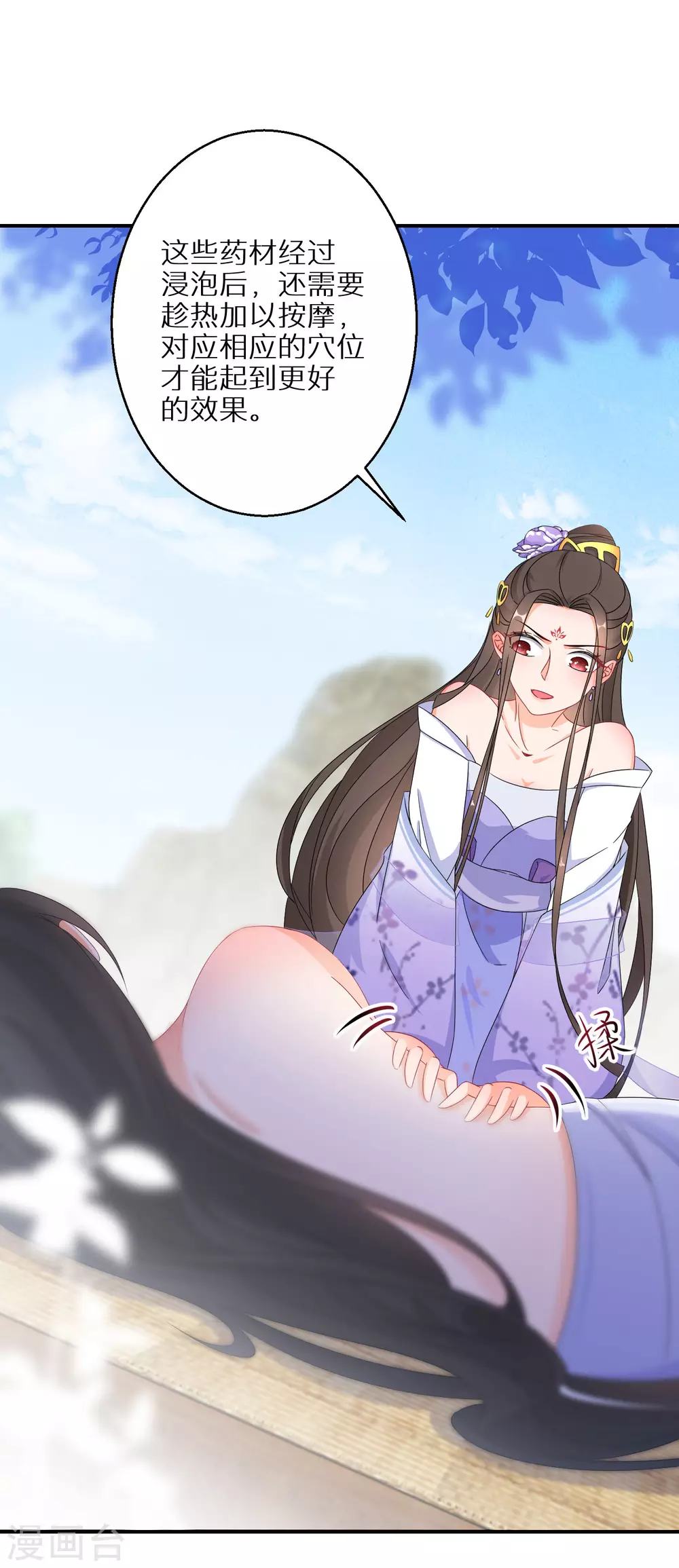 逆天毒妃韩漫全集-第26话 大夫人赔罪无删减无遮挡章节图片 