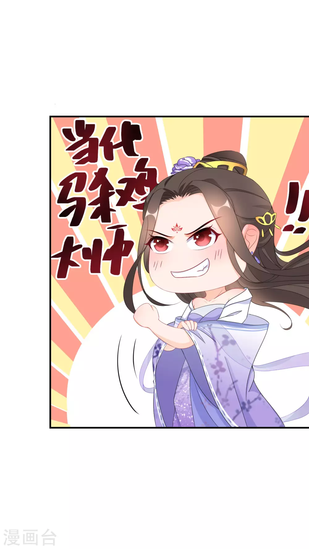 逆天毒妃韩漫全集-第26话 大夫人赔罪无删减无遮挡章节图片 