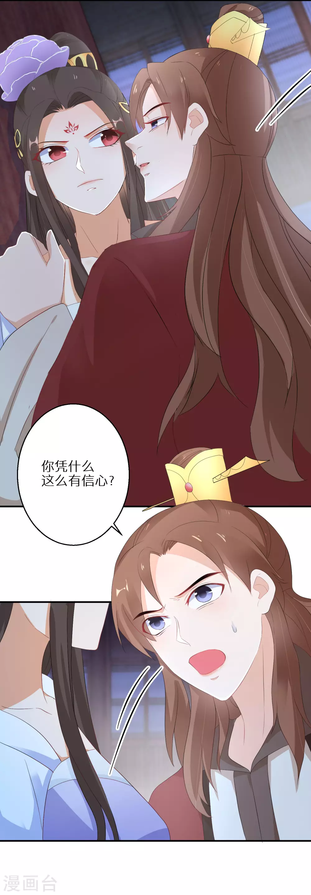逆天毒妃韩漫全集-第28话 我赌你不敢动无删减无遮挡章节图片 
