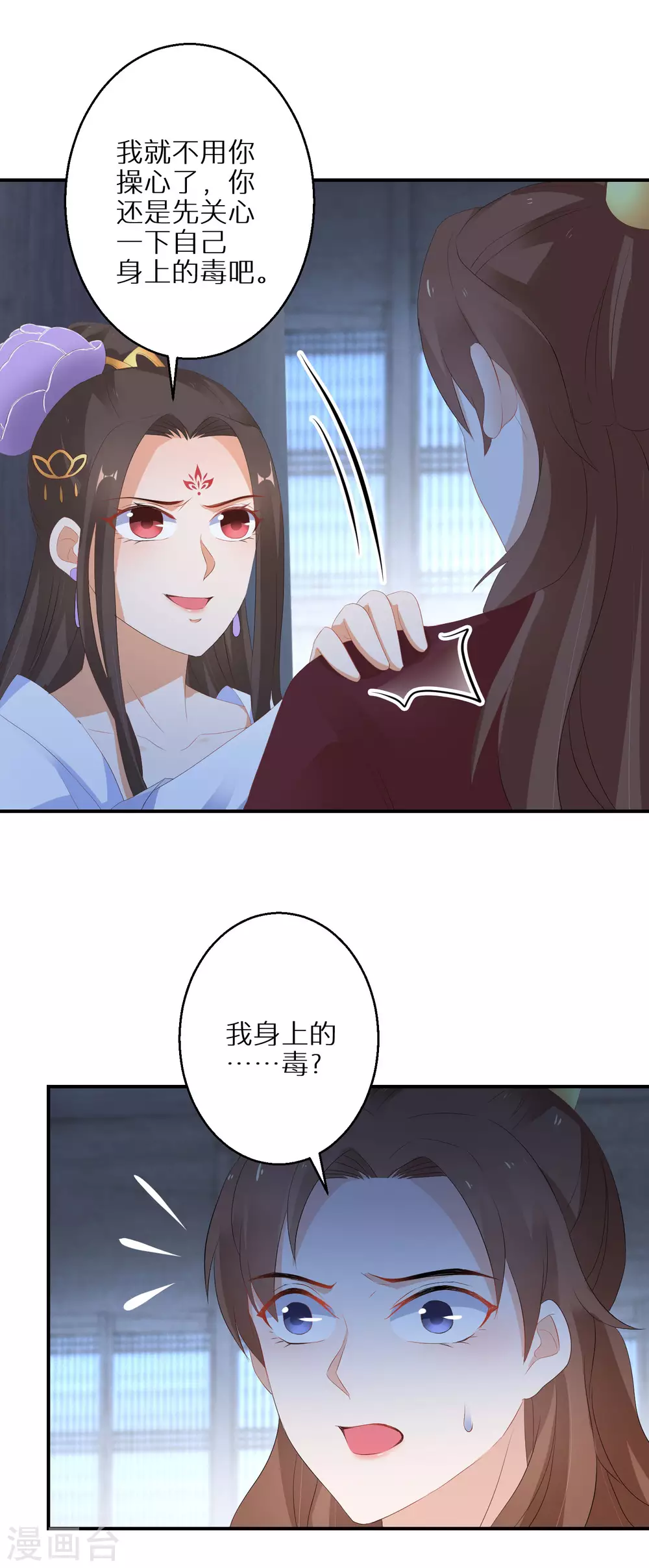 逆天毒妃韩漫全集-第28话 我赌你不敢动无删减无遮挡章节图片 