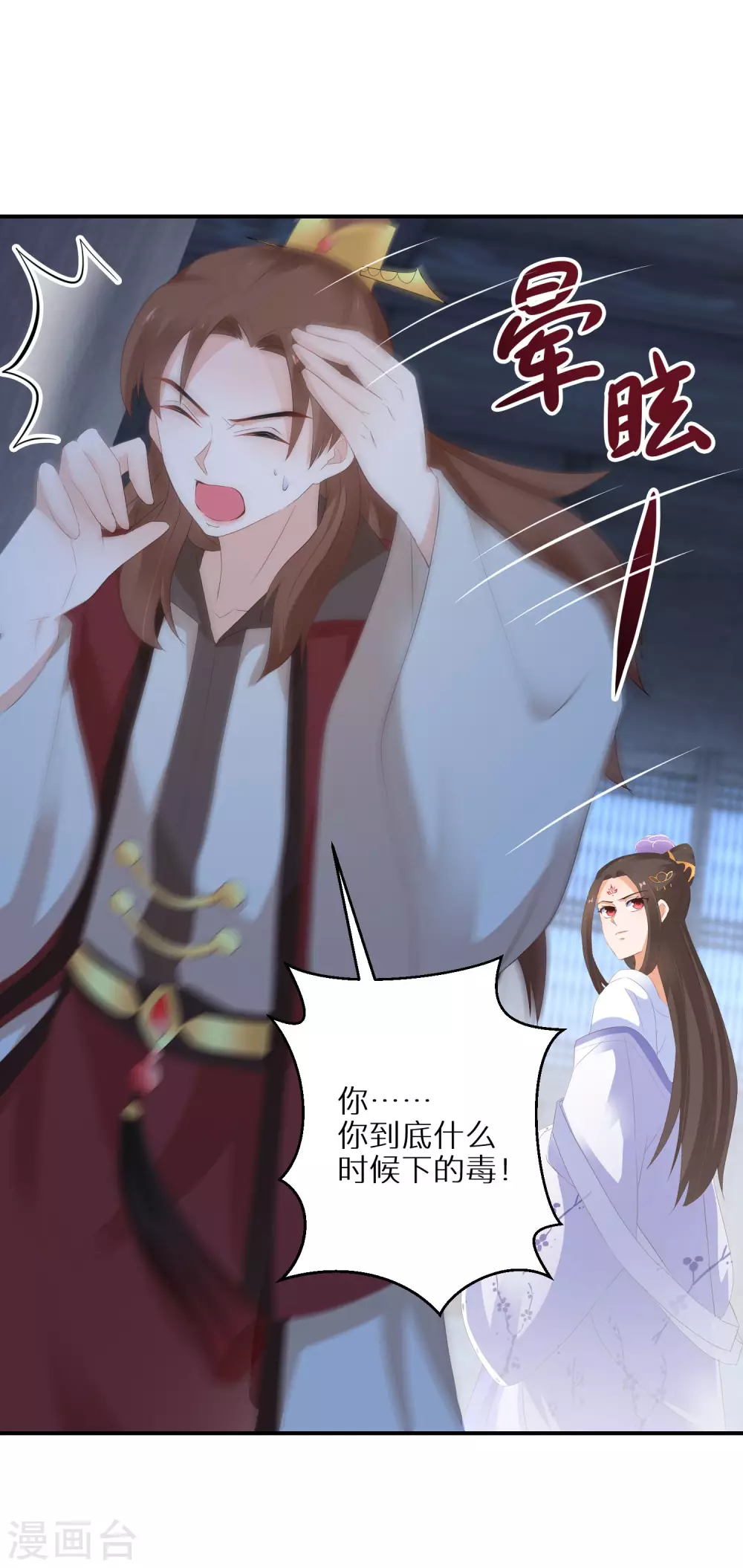 逆天毒妃韩漫全集-第28话 我赌你不敢动无删减无遮挡章节图片 