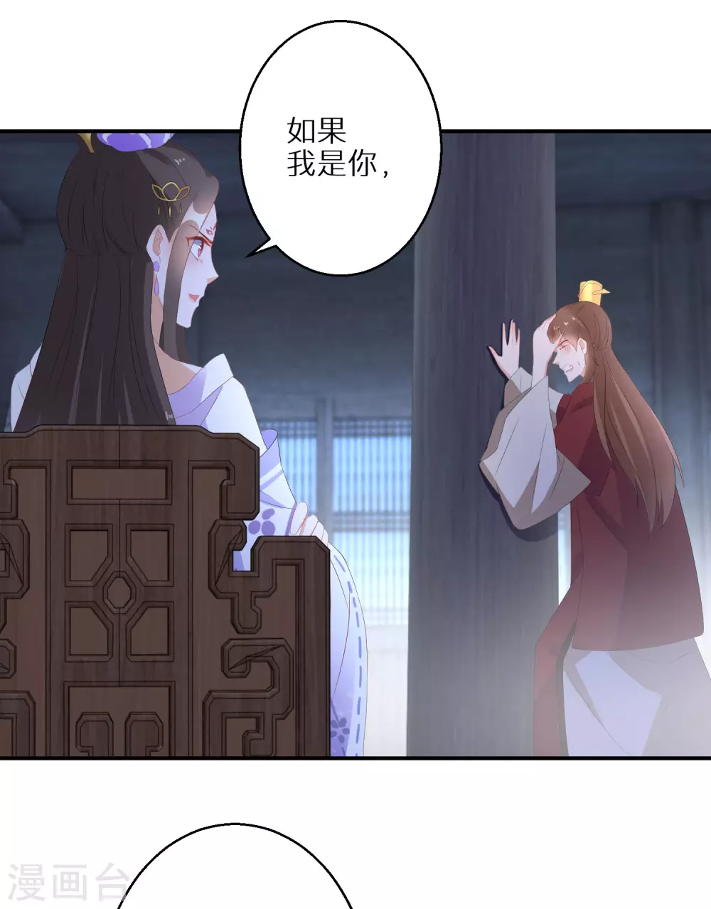 逆天毒妃韩漫全集-第28话 我赌你不敢动无删减无遮挡章节图片 