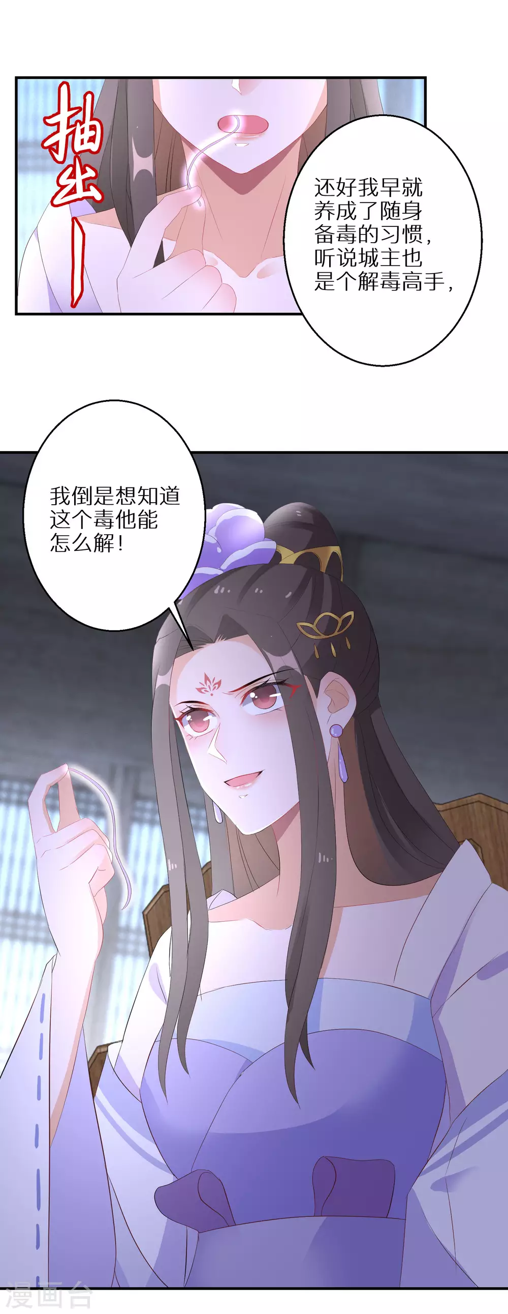 逆天毒妃韩漫全集-第28话 我赌你不敢动无删减无遮挡章节图片 