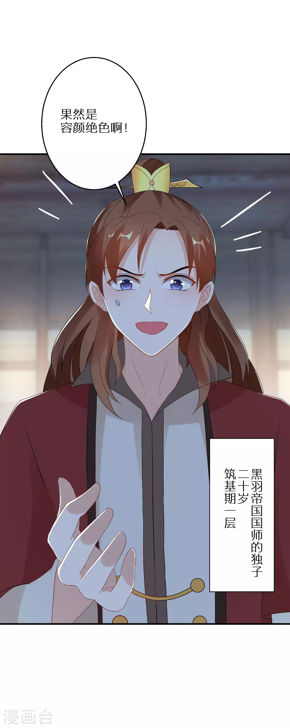 逆天毒妃韩漫全集-第28话 我赌你不敢动无删减无遮挡章节图片 