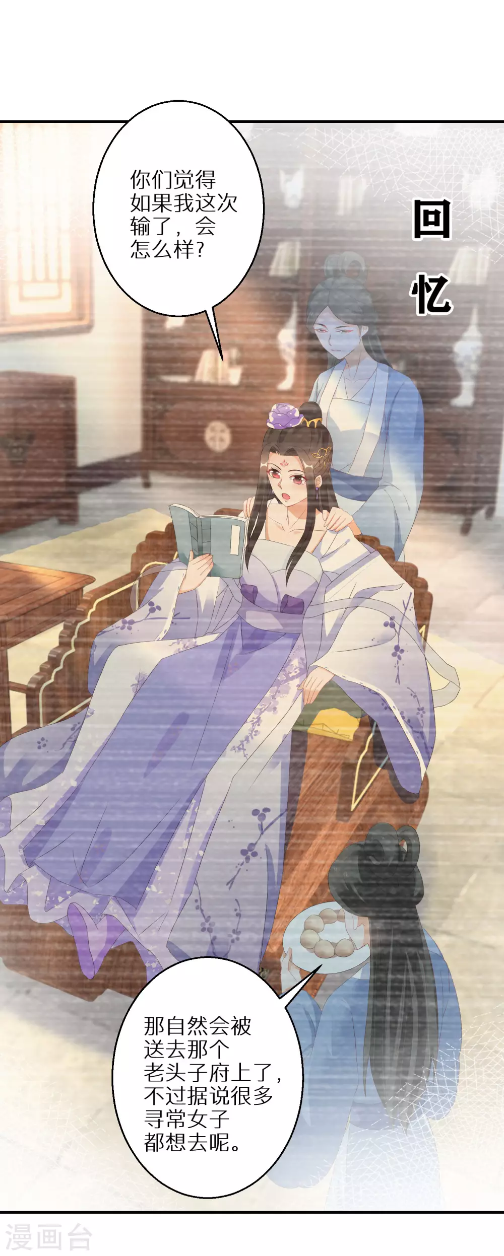 逆天毒妃韩漫全集-第28话 我赌你不敢动无删减无遮挡章节图片 