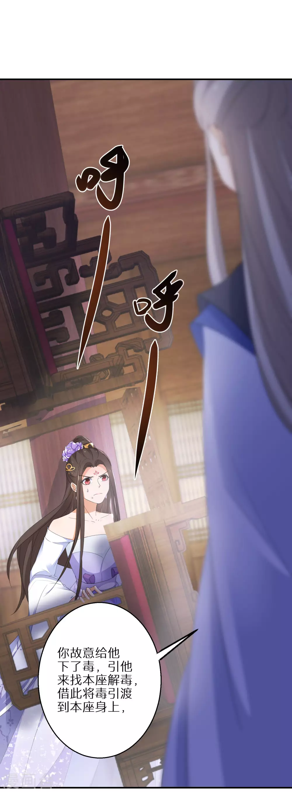 逆天毒妃韩漫全集-第29话 你想杀就杀吧无删减无遮挡章节图片 