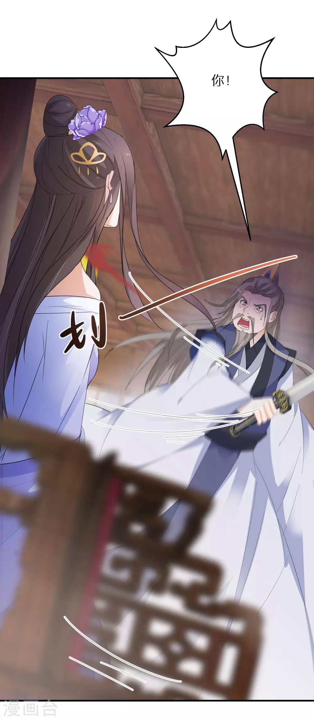 逆天毒妃韩漫全集-第29话 你想杀就杀吧无删减无遮挡章节图片 