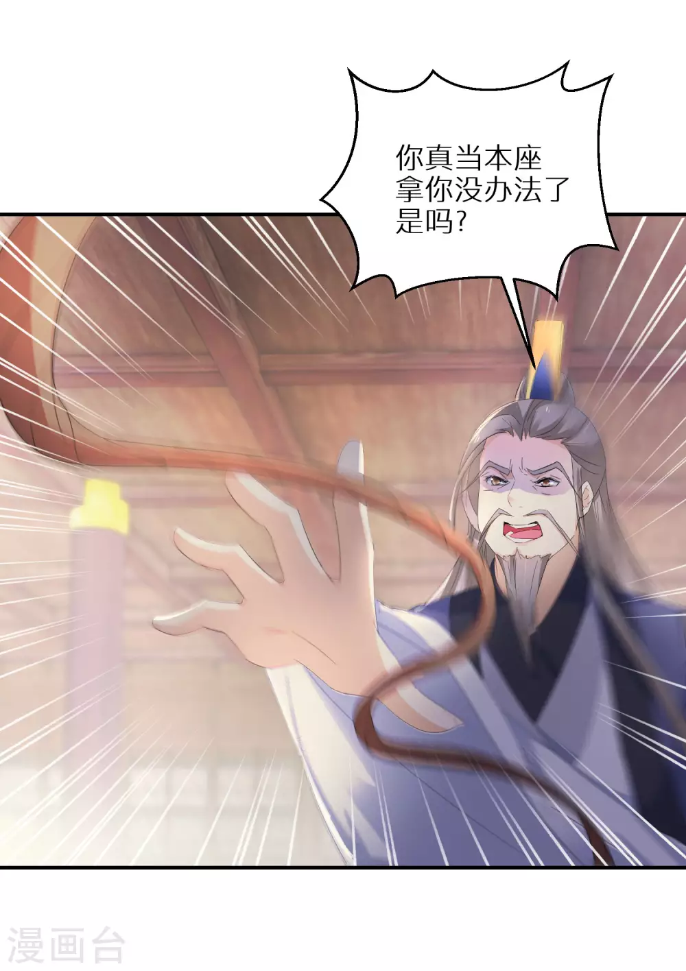 逆天毒妃韩漫全集-第29话 你想杀就杀吧无删减无遮挡章节图片 