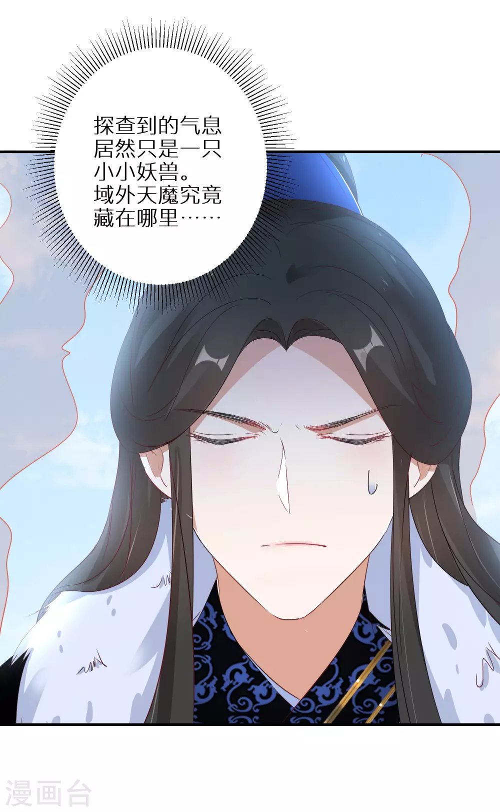逆天毒妃韩漫全集-第29话 你想杀就杀吧无删减无遮挡章节图片 
