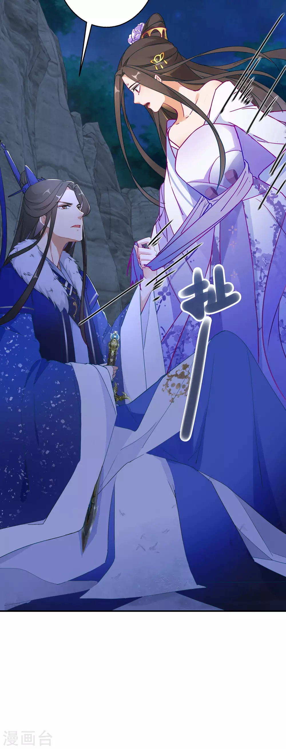 逆天毒妃韩漫全集-第3话 半神之器无删减无遮挡章节图片 